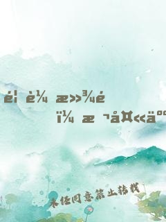 首輔滾開，本夫人只要錢